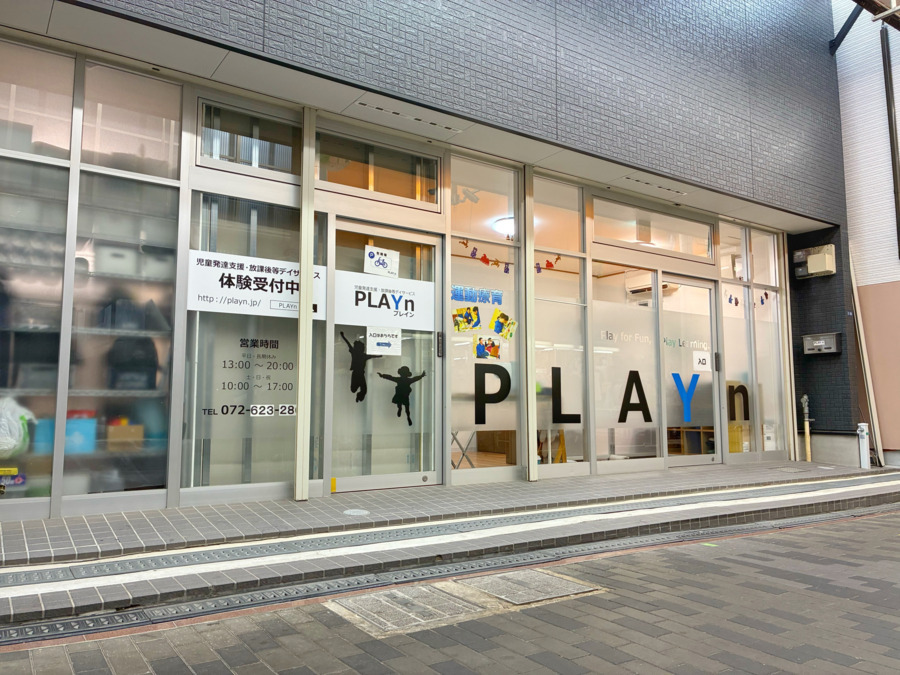 プレインジム茨木教室(児童指導員/指導員の求人)の写真12枚目: