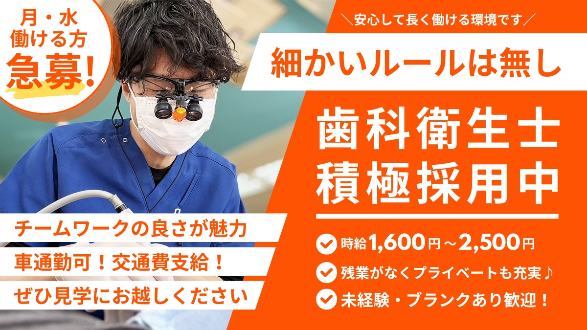 みのりの歯科医院の写真