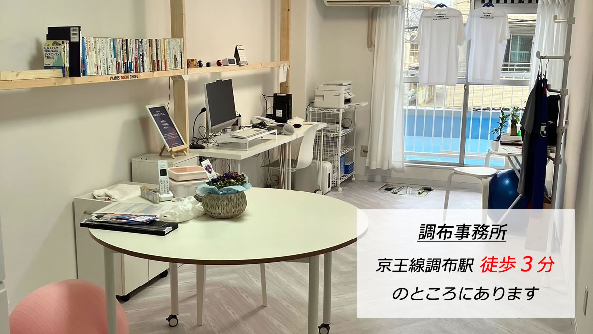 VAMOS TOKYO CHOFUの写真2枚目：