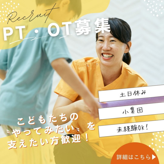 こども発達サポートセンター　るーと２の写真
