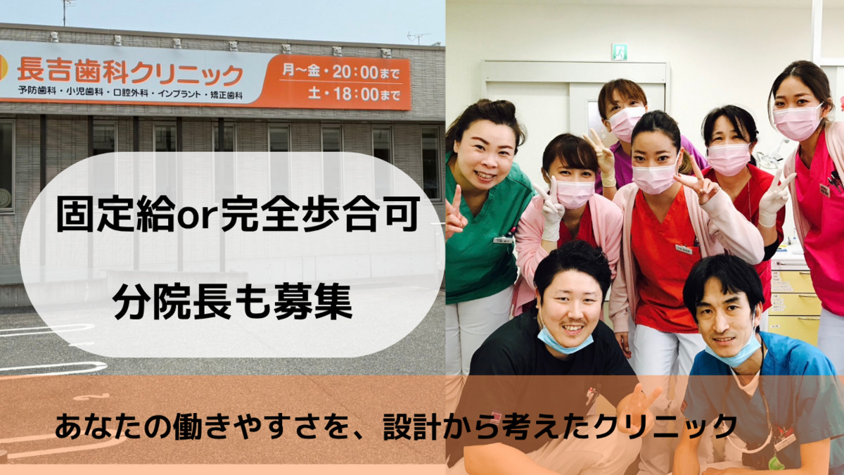 長吉歯科クリニックの写真