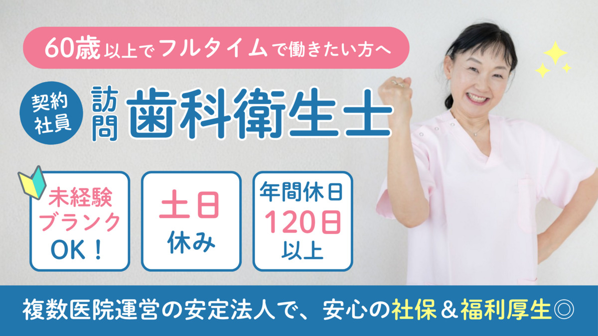 医療法人社団高輪会　新横浜クルーズ歯科の写真