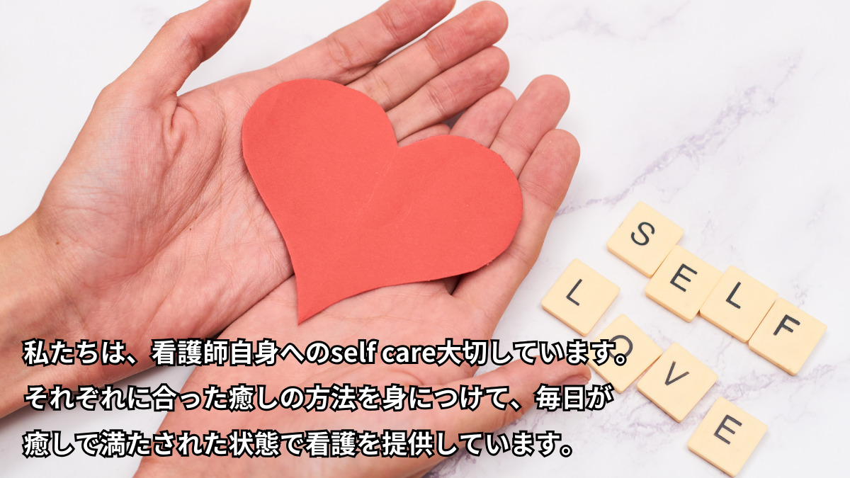訪問看護ステーション「さくら咲くあかさか」【2025年01月オープン】(看護師/准看護師の求人)の写真2枚目:
