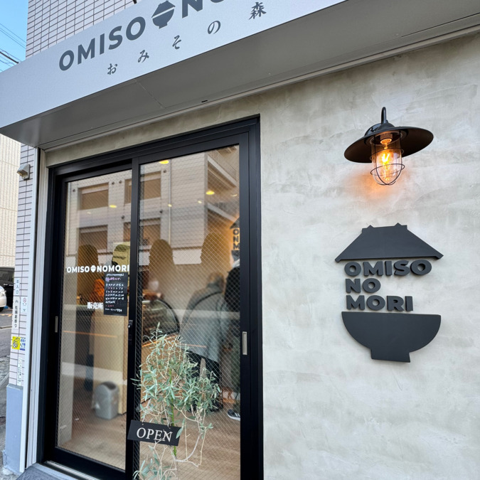 OMISONOMORIの写真