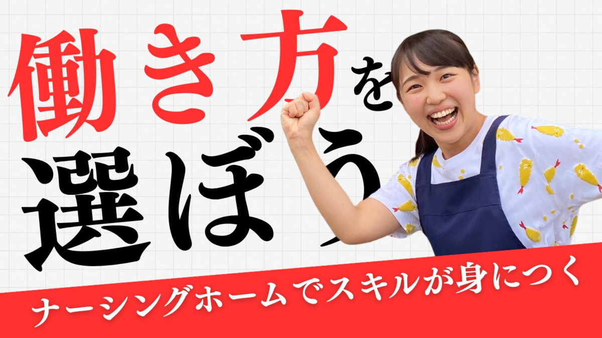 ナーシングシアラス勝川【2025年07月01日オープン】(介護職/ヘルパーの求人)の写真1枚目: