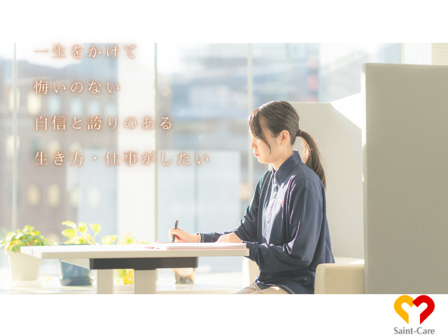 セントケア日和佐（管理職（介護）の求人）の写真2枚目：