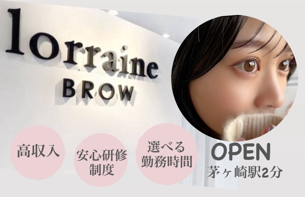 ロレインブロウ茅ヶ崎店の写真