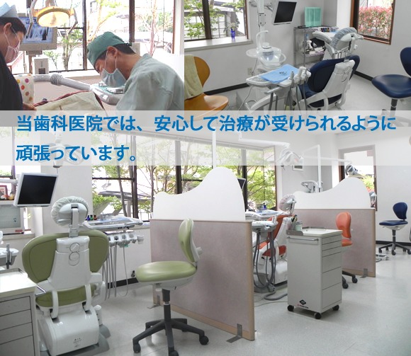 中川歯科医院(歯科衛生士の求人)の写真: