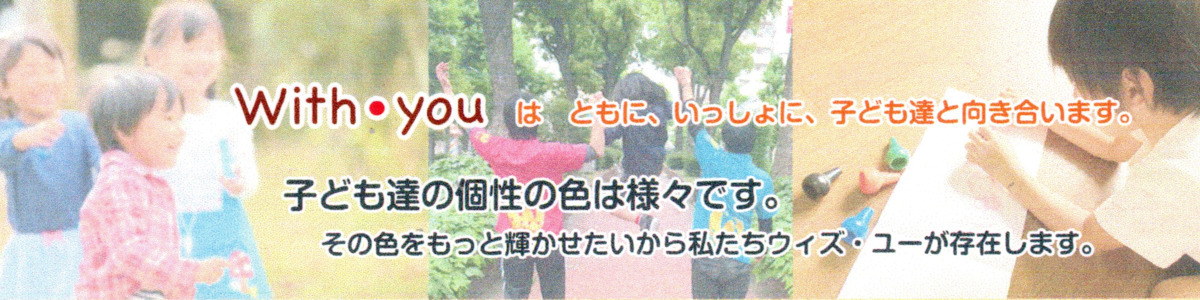 ウィズ・ユー南町田の写真