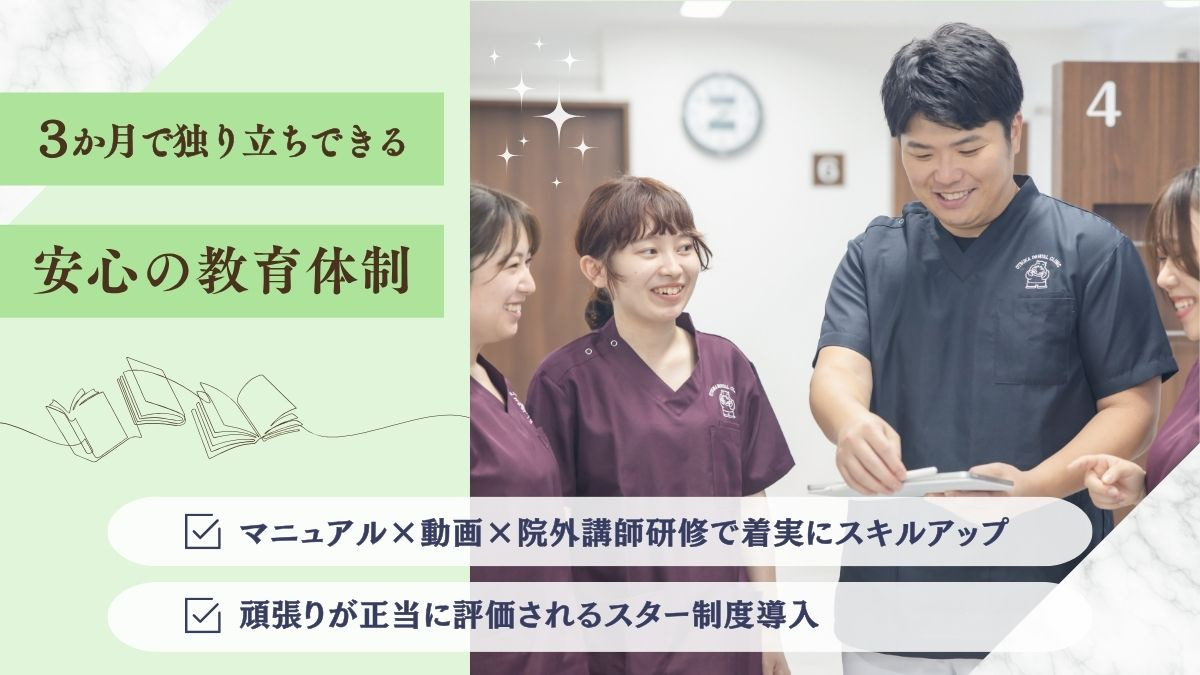 大塚歯科第3ビル診療所（歯科衛生士の求人）の写真2枚目：