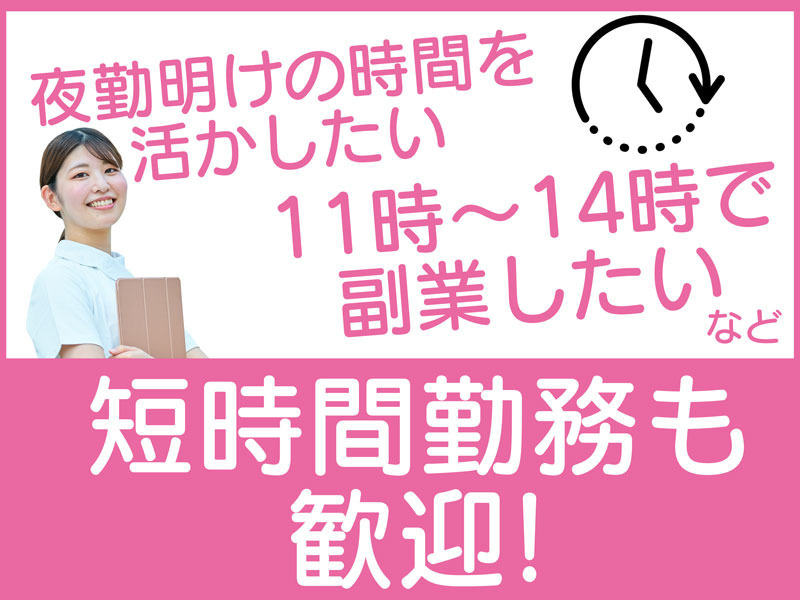 ザオーケア訪問看護ステーション札幌(看護師/准看護師の求人)の写真3枚目: