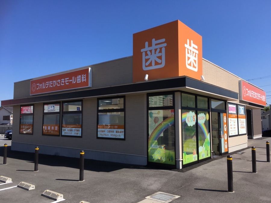 フォルテたかさきモール歯科【2019年10月01日オープン】(歯科衛生士の求人)の写真:2019年10月1日にオープン!
法人の中で一番新しい医院です