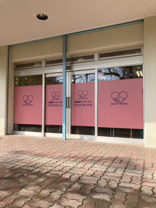 ベストフレンド中央タウンの写真