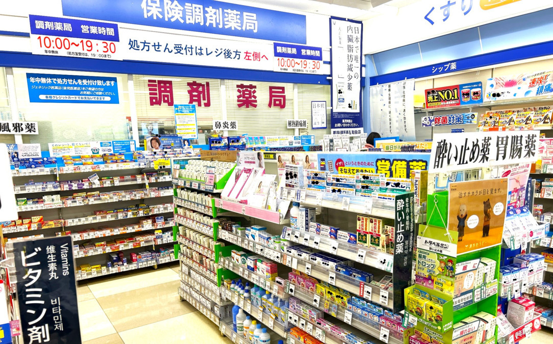 イオン薬局大塔店の写真4枚目：