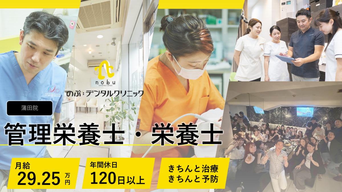 蒲田歯科・矯正歯科(医療法人社団歯整会 )の写真