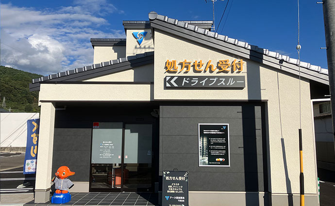 アーク調剤薬局 下諏訪店の写真