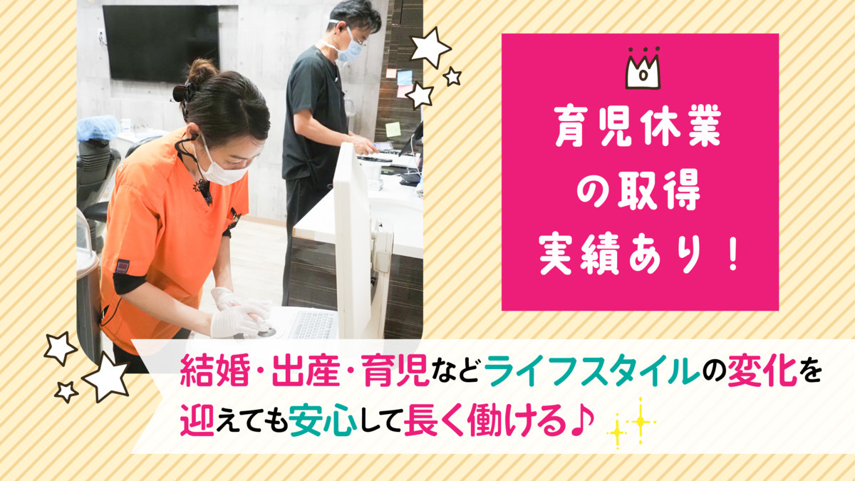 草津駅前デンタルクリニック（歯科助手の求人）の写真3枚目：