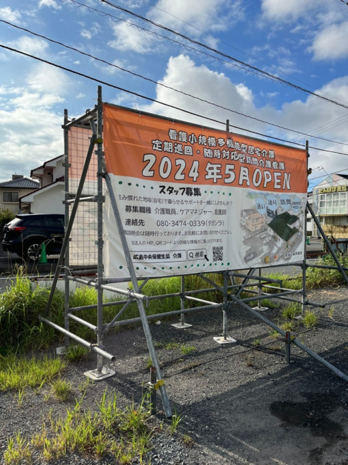 定期巡回・随時対応型訪問介護看護 生協いつかいち24の写真4枚目：