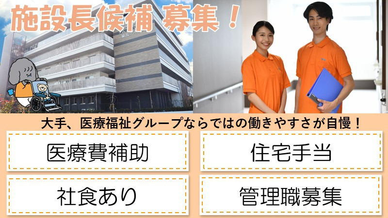 タムスさくらの杜 練馬アネックスの写真