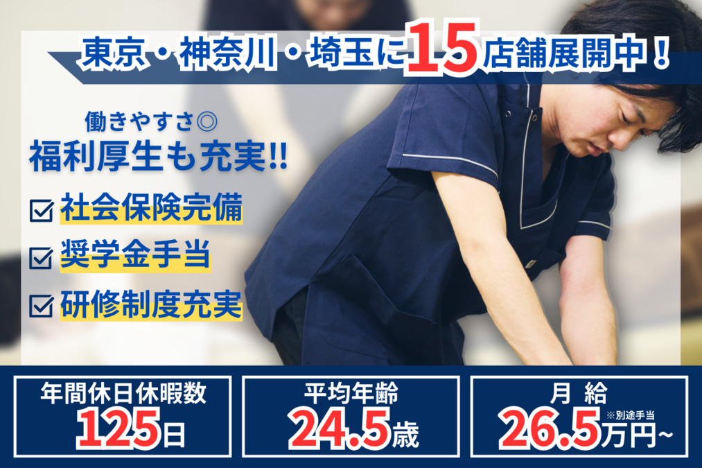 千歳烏山かなで鍼灸接骨院の画像