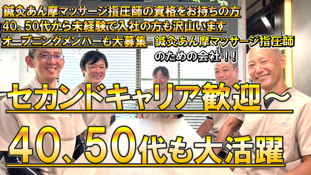 きくな鍼灸マッサージ治療院【神奈川店】【2024年10月01日オープン】（あん摩マッサージ指圧師の求人）の写真27枚目：