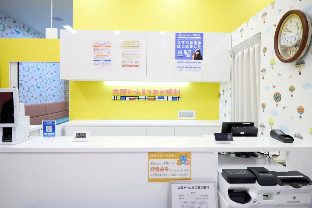大阪ドームまつおか眼科の写真