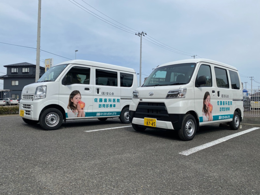 佐藤歯科医院（歯科医師の求人）の写真2枚目：複数の施設・居宅への訪問診療を行っています