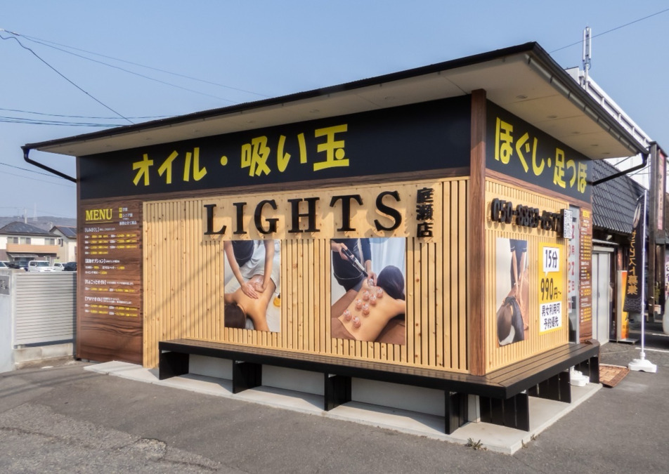 リラクゼーションLIGHTSの写真