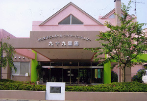 特別養護老人ホーム九十九里園(看護師/准看護師の求人)の写真2枚目: