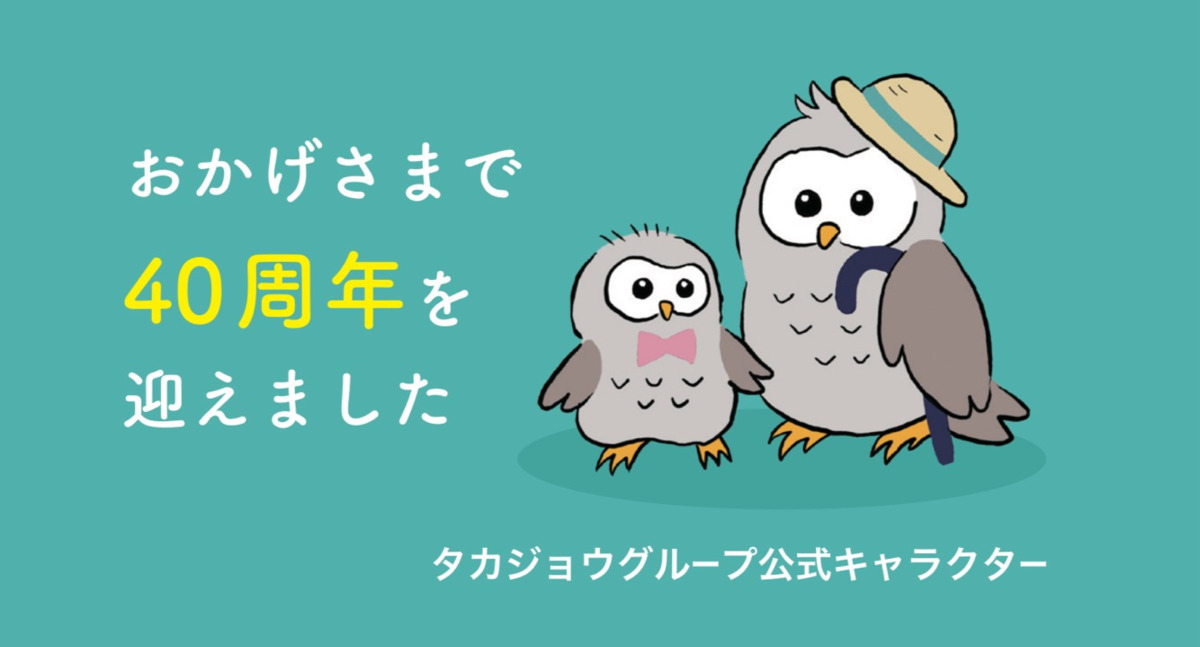 タカジョウ調剤薬局本店の写真3枚目：