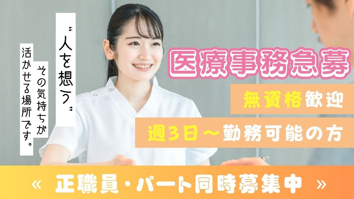 医療法人健康の風　あずまクリニック内科・放射線科の写真