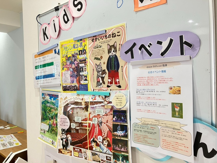 space Kid's.con デイサービス（保育士の求人）の写真4枚目：