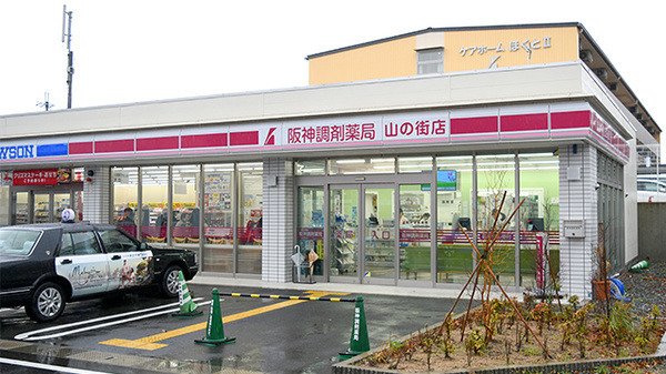 I&H株式会社　阪神調剤薬局　山の街店（調剤事務の求人）の写真1枚目：