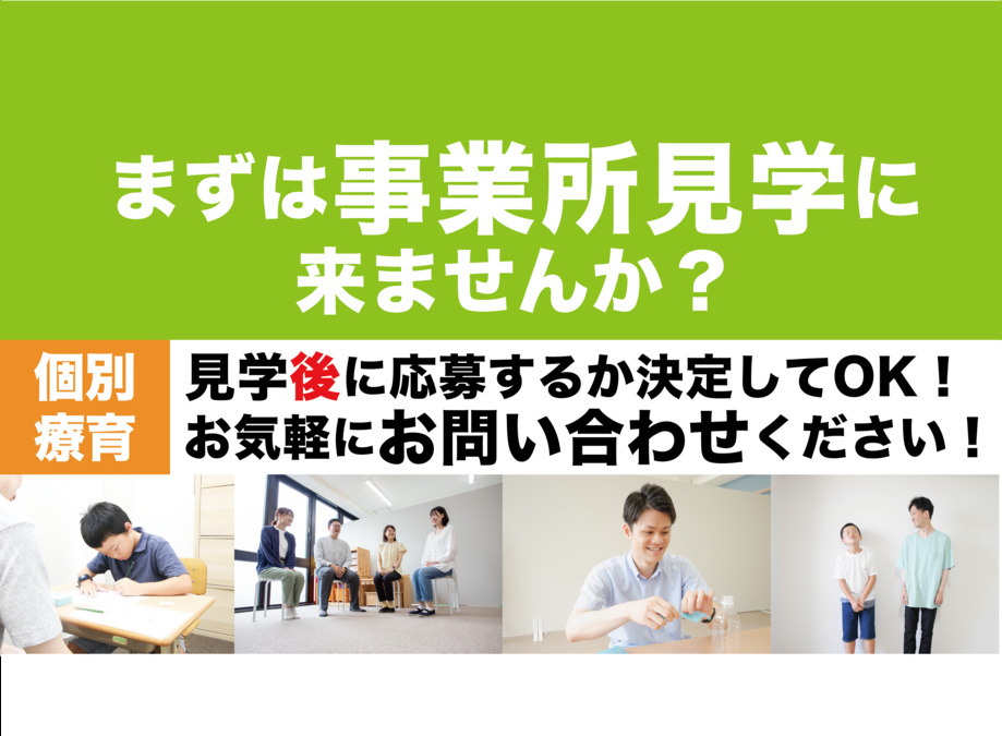 サルビアジュニア岡町教室の写真