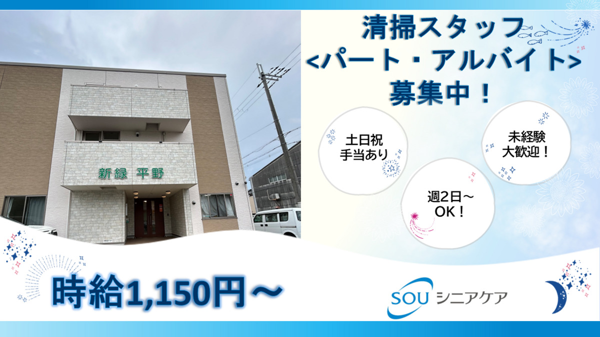 新緑平野の写真