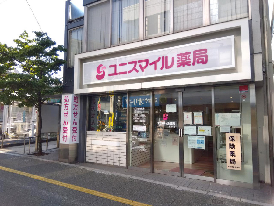 ユニスマイル薬局 若林店（調剤事務の求人）の写真2枚目：