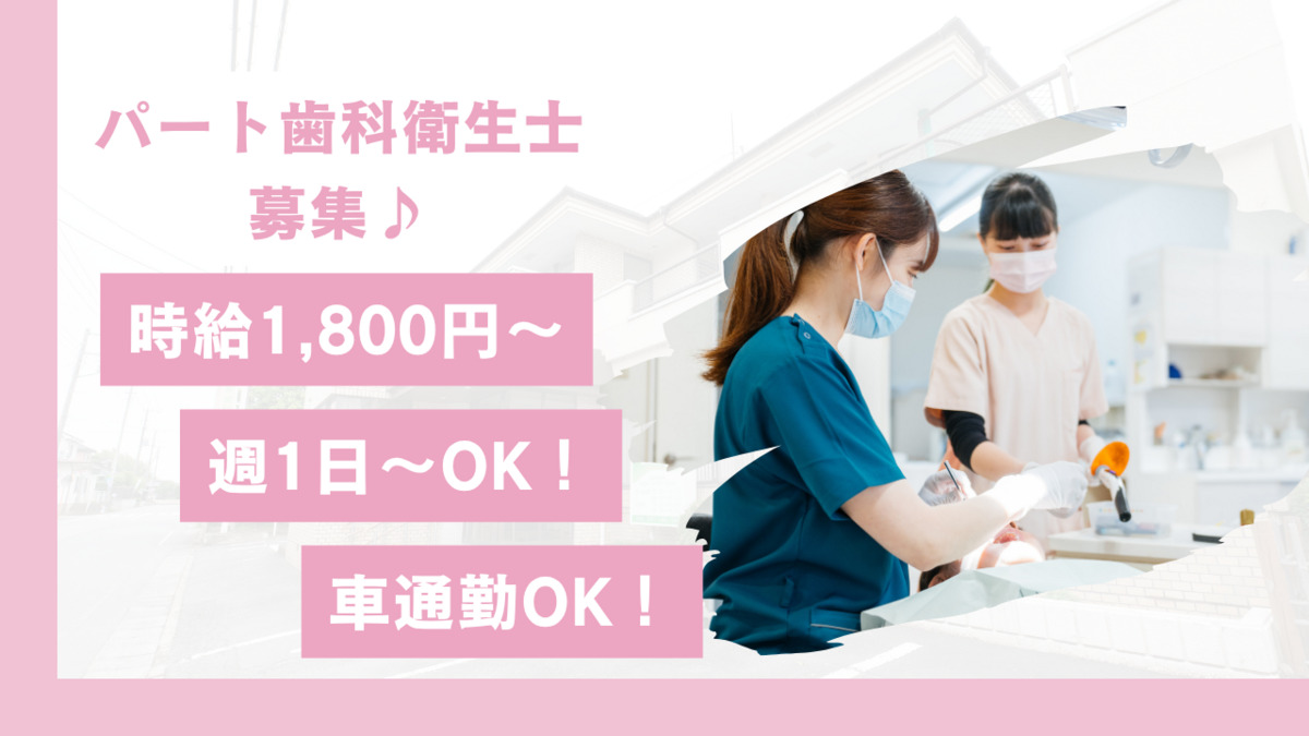 飯泉歯科医院の写真