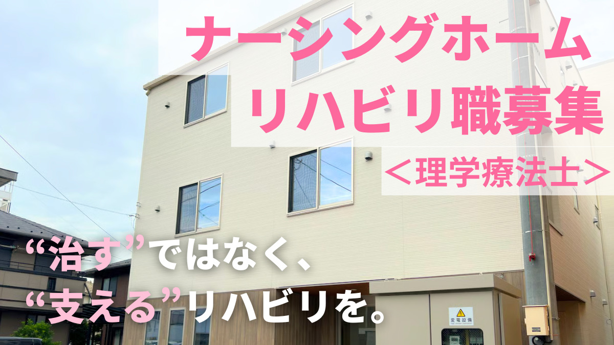 総合相模更生病院 訪問看護ステーションの写真