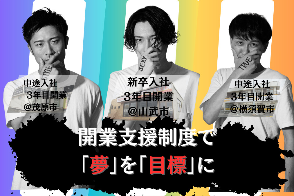 横芝ひかり骨盤整骨院（あん摩マッサージ指圧師の求人）の写真13枚目：