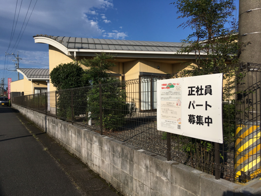 グループホーム サロン・ド・フレール大野の写真6枚目: