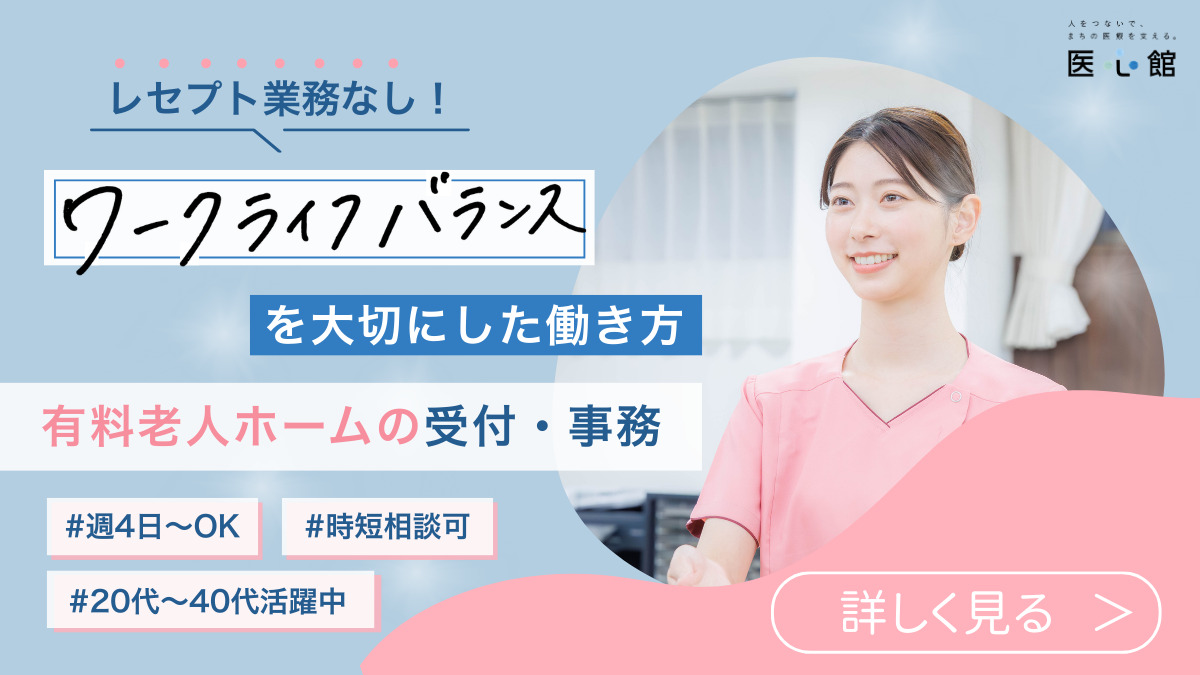 住宅型有料老人ホーム『医心館加須』の写真