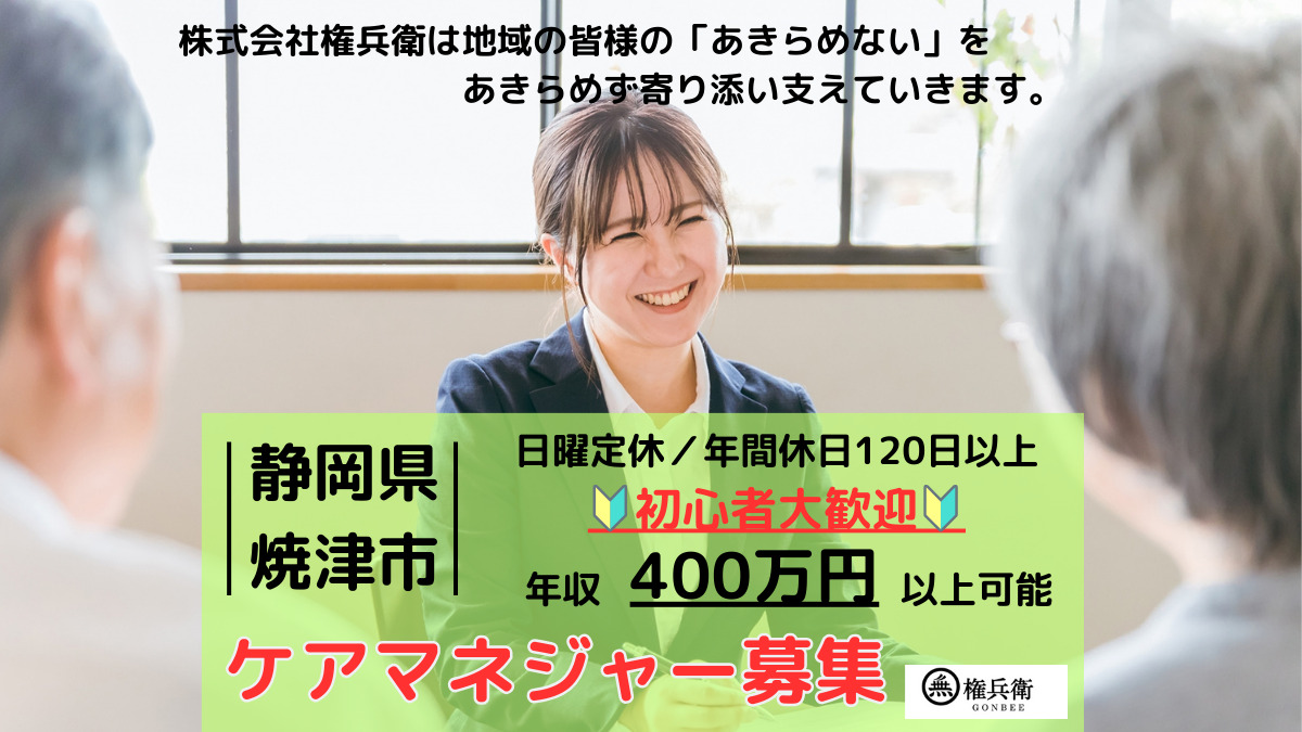 居宅介護支援事業所 ごんべえの写真