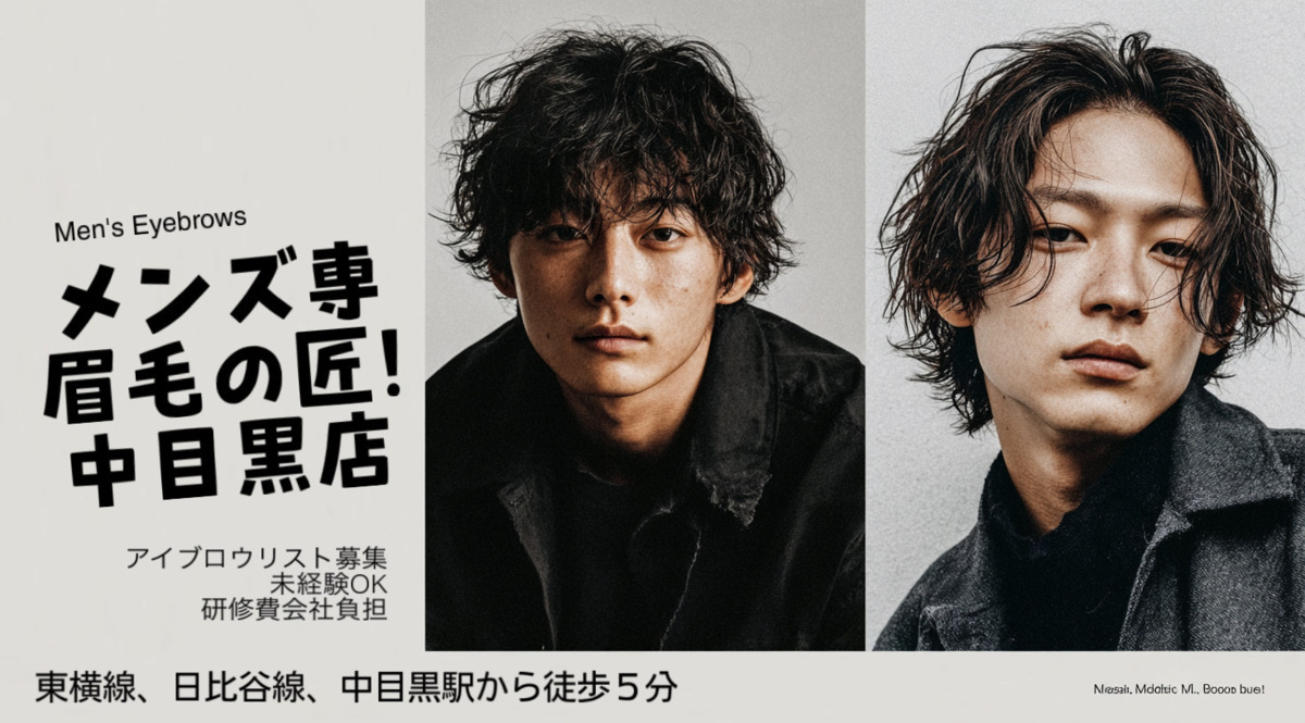 眉毛の匠の写真