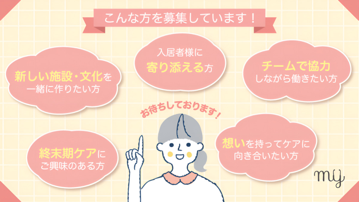 MYメディカルナーシングホーム静岡 12月OPEN!（看護師/准看護師の求人）の写真5枚目：