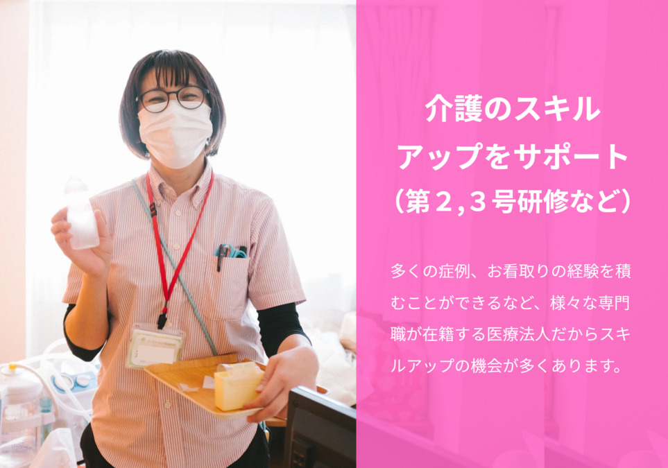 ナースケア・リビング世田谷中町〔看護小規模多機能〕（介護職/ヘルパーの求人）の写真4枚目：