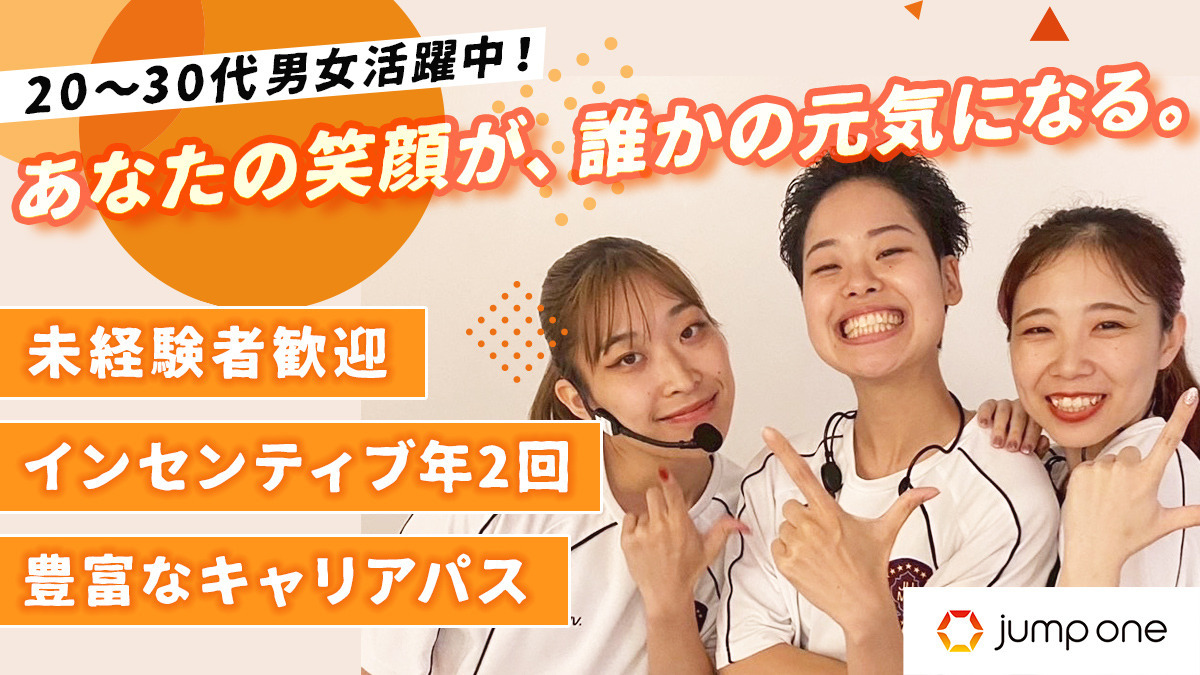 jump one 新宿東口の写真