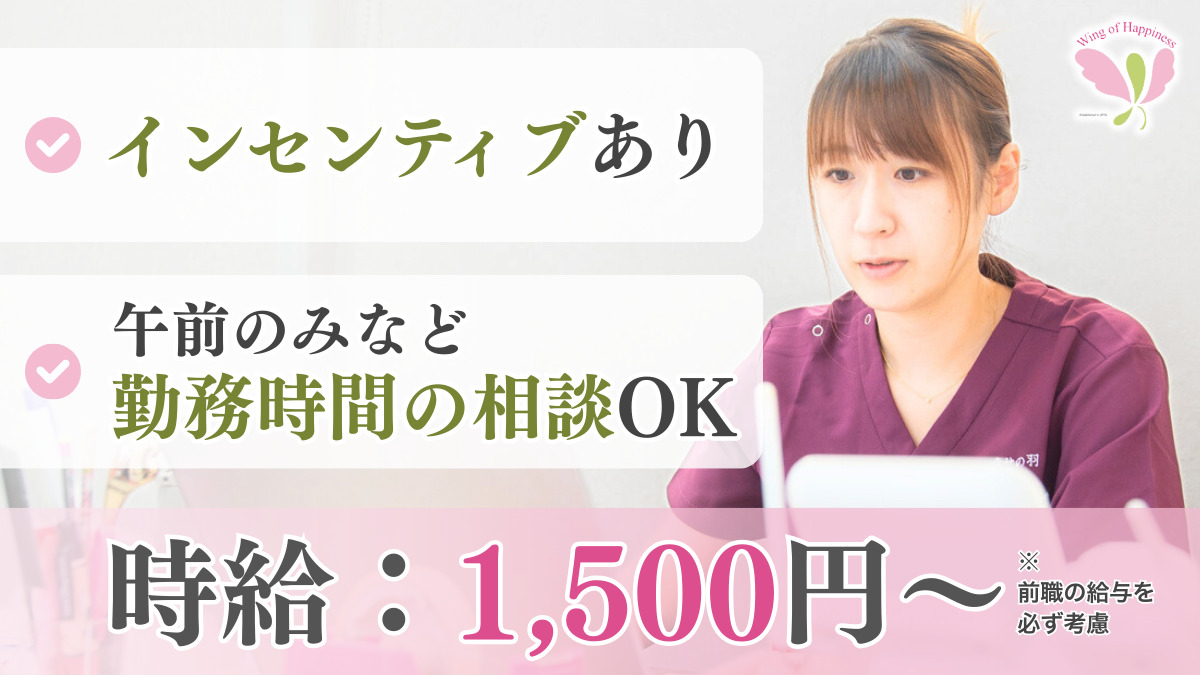 幸せの羽訪問看護ステーションの写真