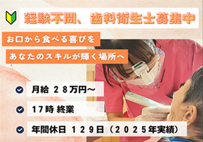 元町デンタルクリニックの写真