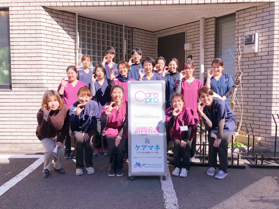 ケアプロ訪問看護ステーション東京 中野ステーションの写真: