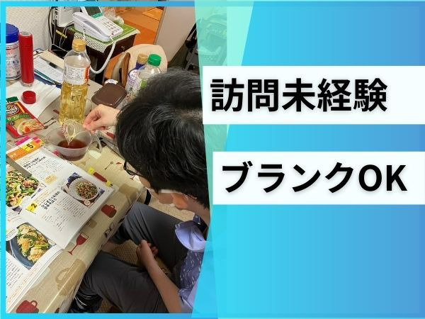 ヘルパーステーションあき/春日（介護職/ヘルパーの求人）の写真4枚目：